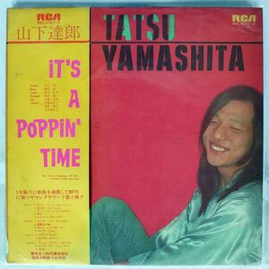 Tatsuro Yamashita с Obi/Это Poppin Time/RCA RVL4701 LP