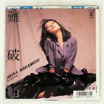 中森明菜/難破船/REPRISE L1755 7 □_画像1