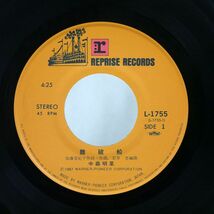 中森明菜/難破船/REPRISE L1755 7 □_画像3