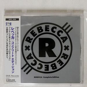 レベッカ/コンプリート・エディション/ソニー・ミュージックレコーズ SRCL4536 CD □