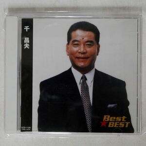 千昌夫/ベスト/徳間ジャパンコミュニケーションズ 12CD1130A CD □