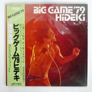 帯付き 西城秀樹/BIG GAME ’79/RCA RVL2077 LP