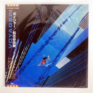 帯付き 松任谷由実/ボイジャー/EXPRESS ETP90265 LP