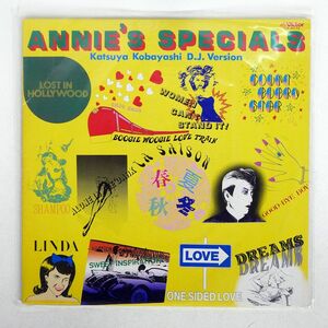 アン・ルイス/ANNIE’S SPECIALS/VICTOR SJX30173 LP