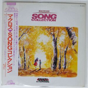  obi attaching Iijima Mari / Super Dimension Fortress Macross SONG collection /VICTOR JBX25056 LP