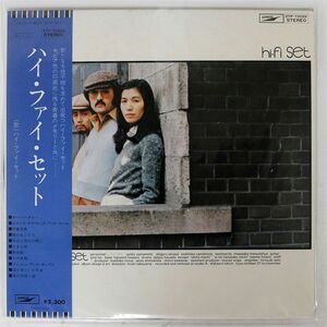 帯付き ハイ・ファイ・セット/SAME/EXPRESS ETP72029 LP