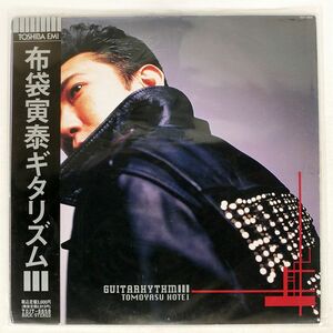  Hotei Tomoyasu /gida rhythm?/EMI ELECTROLA TOJT6658 LP