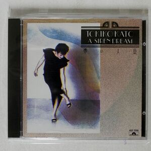 加藤登紀子/夢の人魚/ポリドール H32P20168 CD □