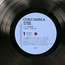帯付き いしだあゆみ/ベスト・アルバム/COLUMBIA PX7068 LP_画像2