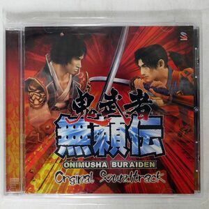 VA/「鬼武者無頼伝」オリジナル・サウンドトラック/CAPCON CPCA1084 CD □