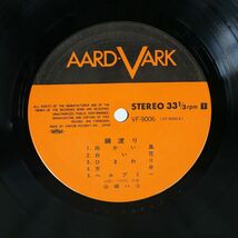 山崎ハコ/綱渡り/AARD-VARK VF9006 LP_画像2
