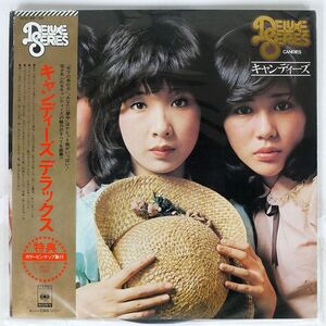 帯付き キャンディーズ/デラックス/CBS/SONY SOLI58 LP