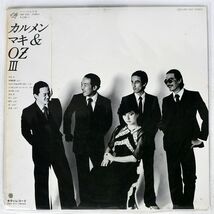 帯付き カルメン・マキ & OZ/III/KITTY MKF1025 LP_画像1