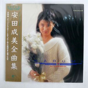 帯付き 安田成美/ALL THAT’S NARUMI 全曲集/JAPAN RECORD 28JAL21 LP