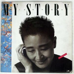 加藤登紀子/MY STORY 時には、昔の話を/POLYDOR 28MX1259 LP