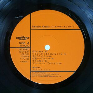 帯付き 茶木みやこ/RAINBOW CHASER/HARVEST YC9002 LPの画像2