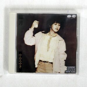中島みゆき/臨月/ポニーキャニオン PCCA77 CD □の画像1