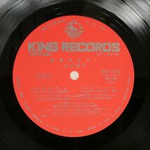 丸山圭子/黄昏めもりぃ/KING SKA1020 LP_画像2