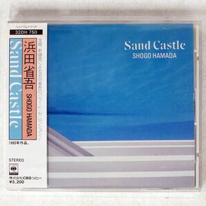 浜田省吾/SAND CASTLE/ソニー・ミュージックエンタテインメント 32DH-750 CD □の画像1