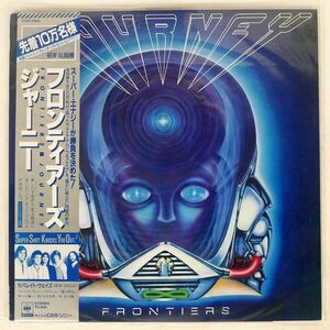 帯付き ジャーニー/フロンティアーズ/CBS/SONY 25AP2500 LP