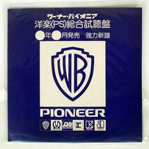 プロモ VA/昭和53年11月新譜洋楽総合試聴盤/WARNER PS130 LP_画像1