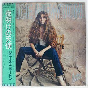 帯付き ジュース・ニュートン/夜明けの天使/CAPITOL ECS81418 LP