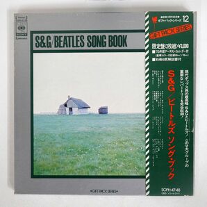 帯付き SIMON AND GARFUNKEL/BEATLES SONG BOOK/CBSSONY SOPH47 LPの画像1
