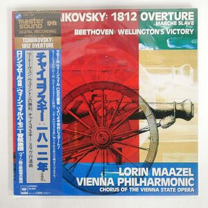 帯付き MASTERSOUND ロリン・マゼール/チャイコフスキー : 大序曲「1812年」、ベートーヴェン : ウェリントンの勝利/CBS 32AC1410 LP