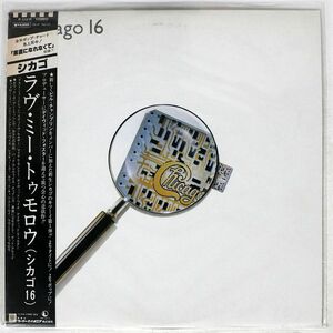 帯付き シカゴ/CHICAGO 16/FULL MOON P11219 LP