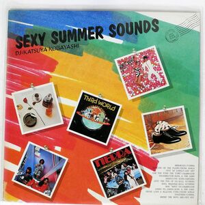 プロモ VA/SEXY SUMMER SOUNDS/CBSSONY XAAP90025 LP