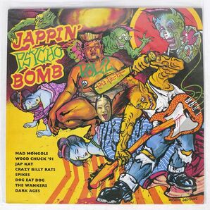 VA/JAPPIN’ PSYCHO BOMB VOL 2/VINYL JAPAN JRLP6 LPの画像1