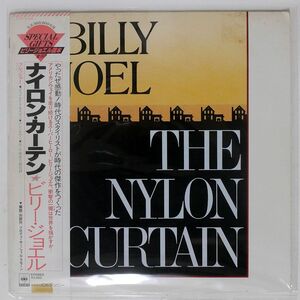 帯付き BILLY JOEL/NYLON CURTAIN/CBSSONY 25AP2400 LP