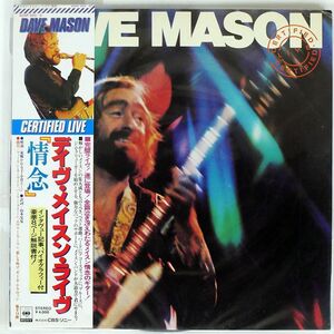 帯付き デイヴ・メイスン/CERTIFIED LIVE/CBSSONY 40AP305 LP