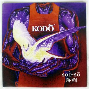 K.O.’D!/SAI-SO/COLUMBIA COL4940301 LP