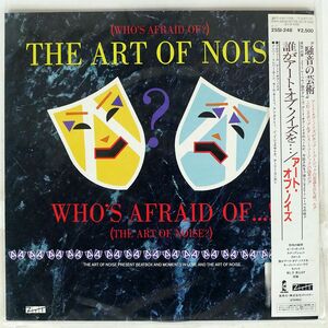 帯付き ART OF NOISE/WHO’S AFRAID OF/ISLAND 25SI248 LP