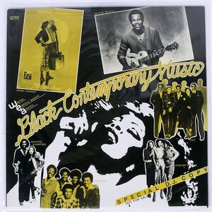 プロモ VA(シック, ダニー・ハサウェイ 他)/WEA BLACK CONTEMPORARY MUSIC/WARNER PS172 LP