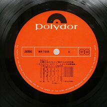 帯付き 井上堯之バンド/太陽にほえろ！ 傷だらけの天使/POLYDOR MR7005 LP_画像2