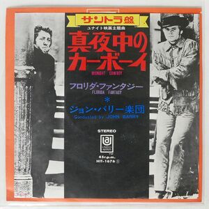 ジョン・バリー・セヴン楽団/真夜中のカーボーイ/UNITED ARTISTS HIT1676 7 □