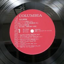 帯付き OST/歌でつづる日本映画史4 旅の夜風/COLUMBIA NZ7049 LP_画像2