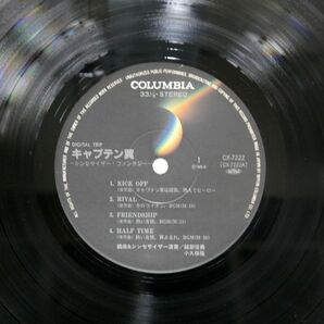 越部信義/キャプテン翼 〜シンセサイザー・ファンタジー〜/COLUMBIA CX-7222 LPの画像2