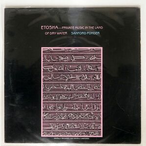 SANFORD PONDER/ETOSHA - PRIVATE MUSIC IN THE LAND OF DRY WATER/PRIVATE MUSIC 1101 LPの画像1