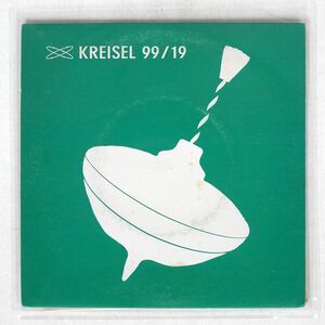 独 SWEET REINHARD/KULTUR EP/KREISEL 99 KREISEL9919 7 □