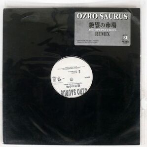 OZROSAURUS/絶望の市場 INDOPEPSYCHICS REMIX/FLAVA RECORDS (2) FLV-2003 12の画像1