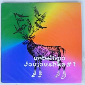 UNBELTIPO/JOUJOUSHKA #1/OUT ONE DISC OOD12-CCCD-001 12
