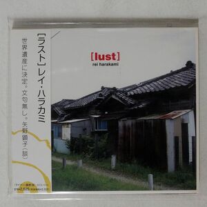 デジパック レイ・ハラカミ/ラスト/ミュージック・マイン IDCS1014 CD □