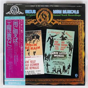 帯付き VA/永遠のMGMミュージカル・オリジナル・サウンドトラック集VOL.1/MGM MM9081 LP