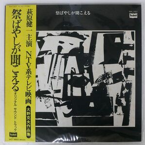 帯付き 柳ジョージ/祭ばやしが聞こえる/BOURBON BMC3007 LPの画像1