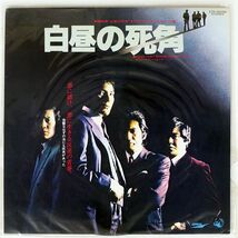 OST(ダウン・タウン・ブギウギ・バンド)/白昼の死角/EXPRESS ETP80068 LP_画像1