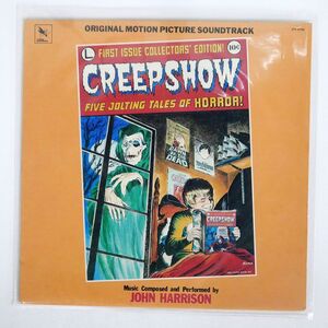 OST(JOHN HARRISON)/CREEPSHOW - ORIGINAL MOTION PICTURE SOUNDTRACK/VARSE SARABANDE STV81160 LP