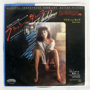 OST/FLASHDANCE/CASABLANCA 7S92 7 □